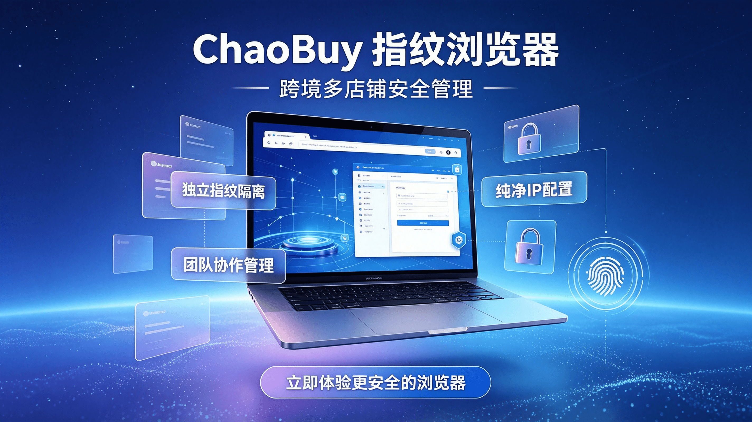 网页采集受限？如何解决指纹识别、IP封禁、验证码、账号多登等问题