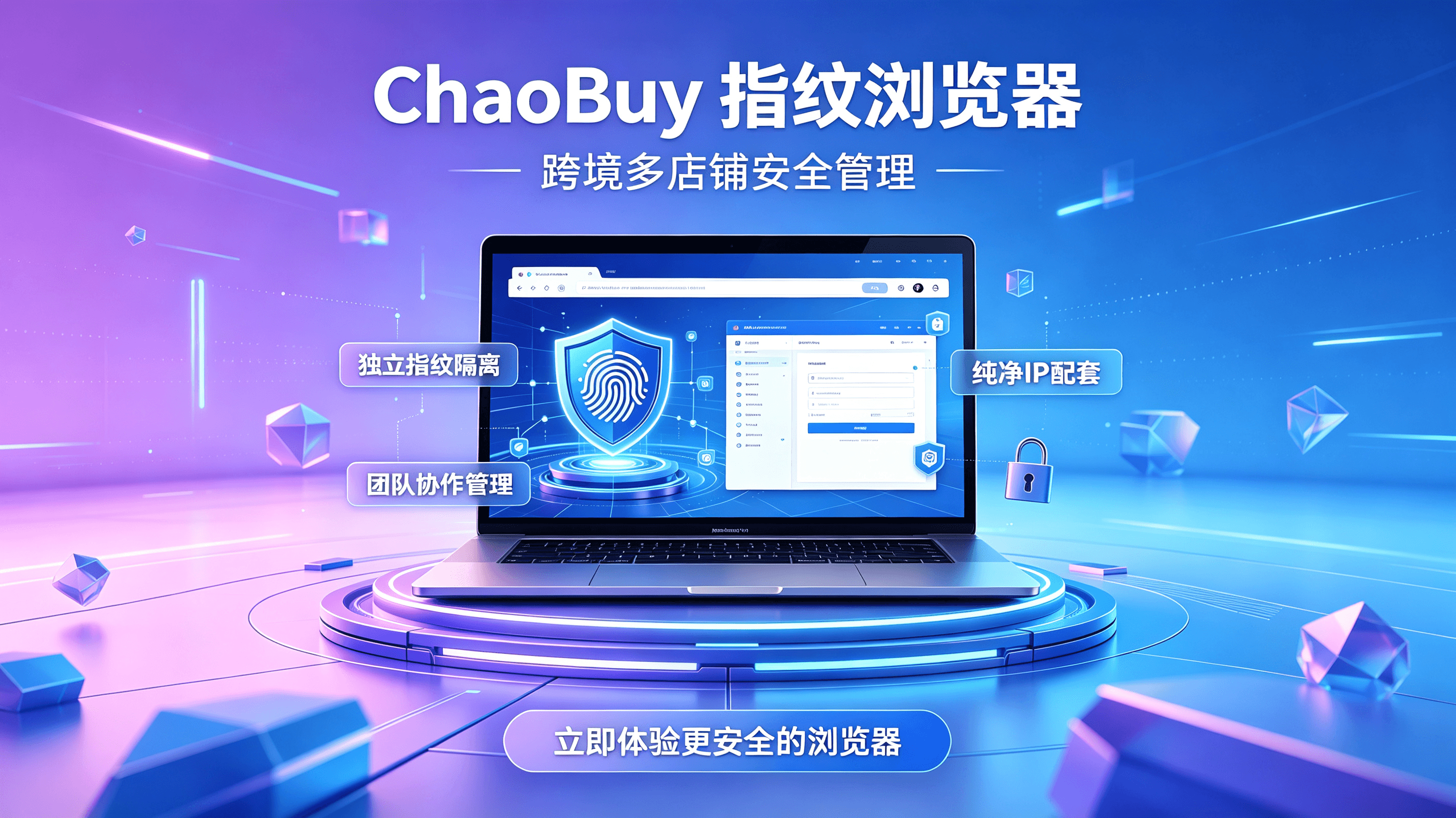浏览器指纹是什么,浏览器指纹有哪些分类及应用场景?